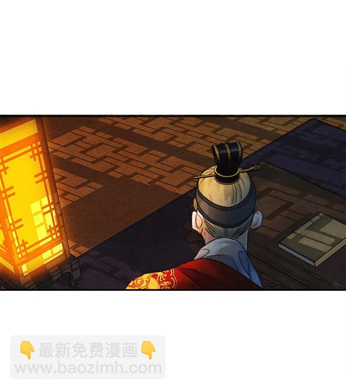 🍶穿越时光来爱你 第97话（完结） 第31页