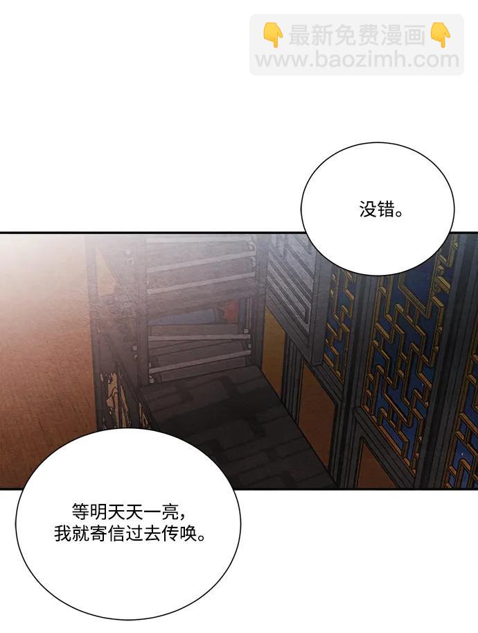 🍶穿越时光来爱你 第97话（完结） 第33页