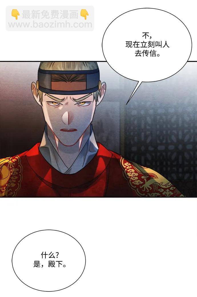 🍶穿越时光来爱你 第97话（完结） 第34页