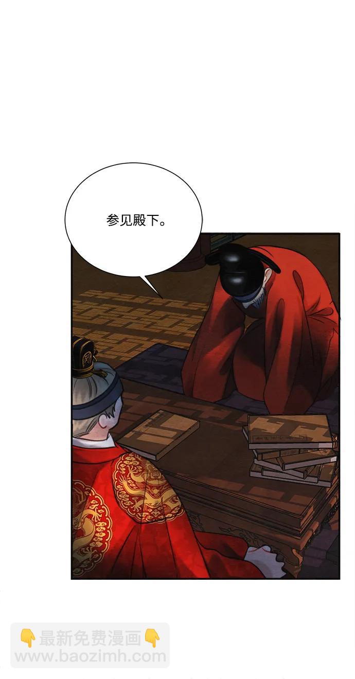 🍶穿越时光来爱你 第97话（完结） 第37页