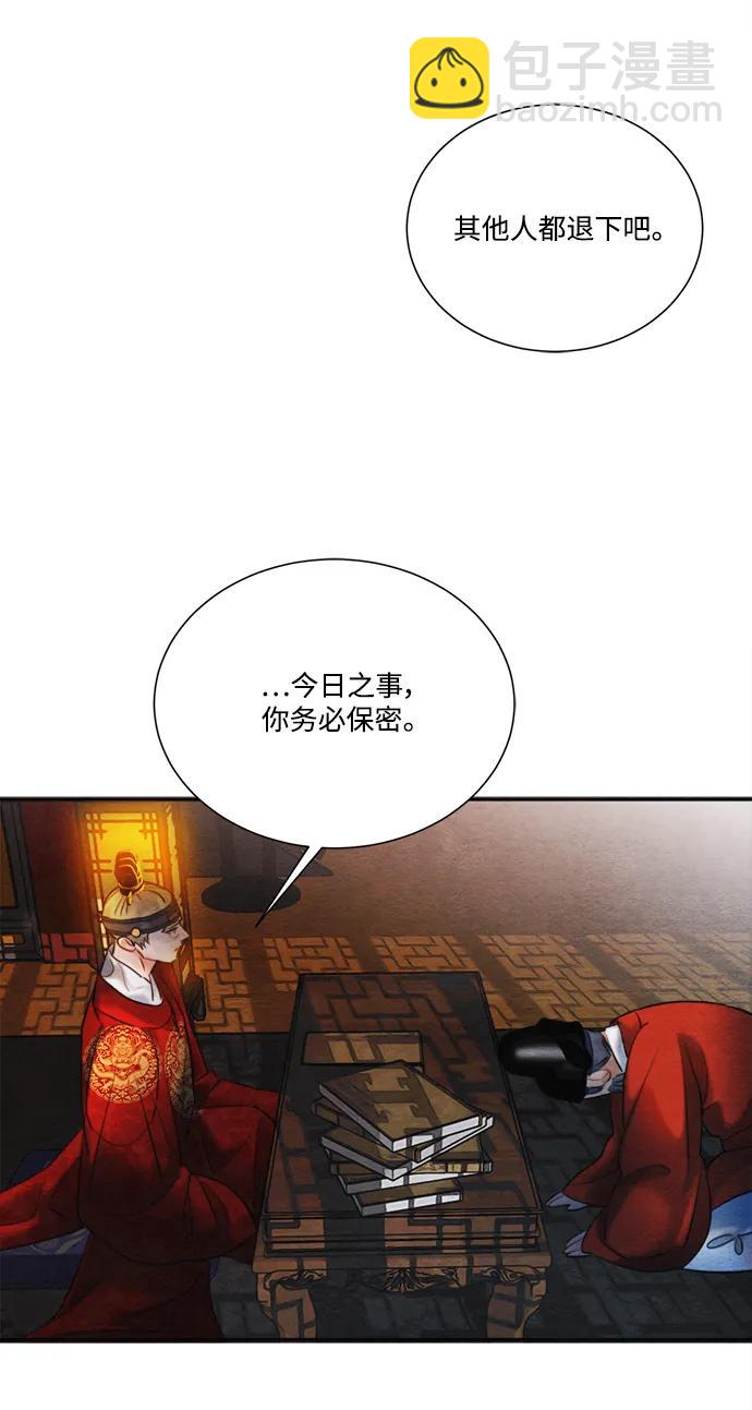🍶穿越时光来爱你 第97话（完结） 第38页