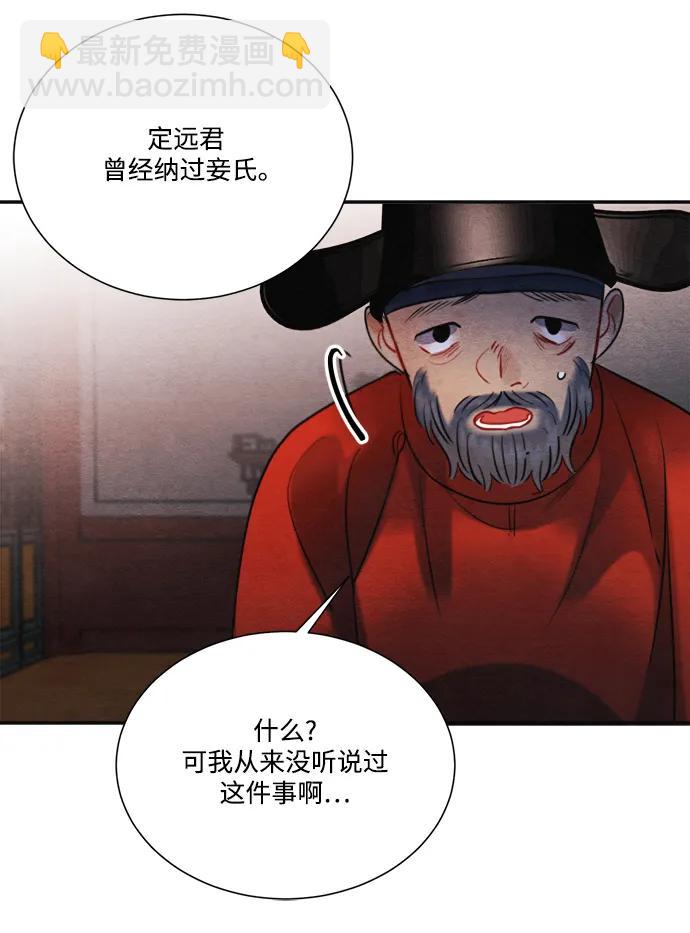 🍶穿越时光来爱你 第97话（完结） 第40页