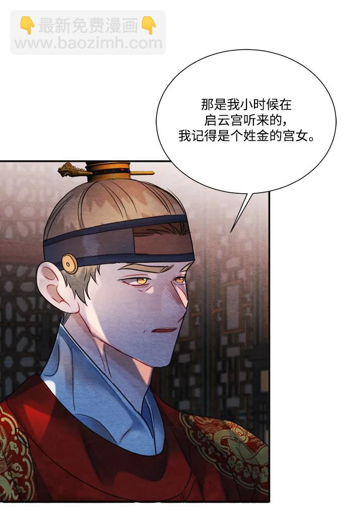 🍶穿越时光来爱你 第97话（完结） 第41页
