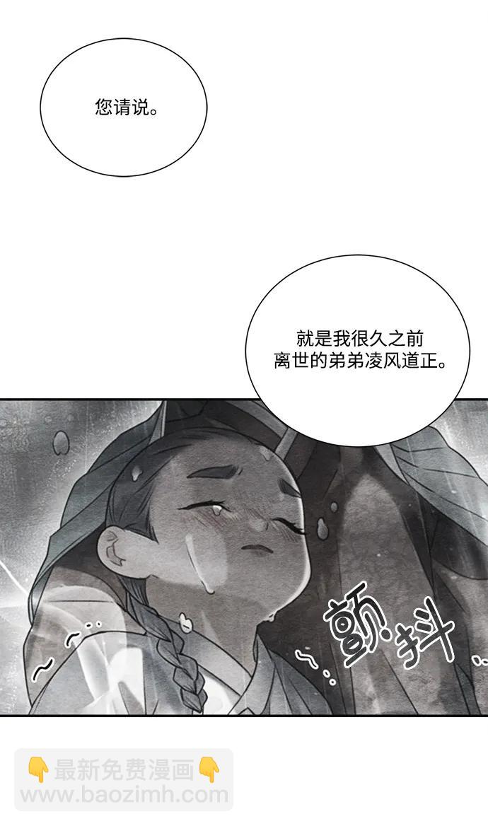 🍶穿越时光来爱你 第97话（完结） 第43页
