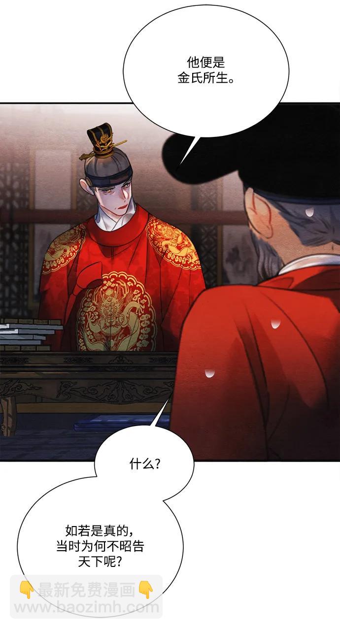 🍶穿越时光来爱你 第97话（完结） 第44页