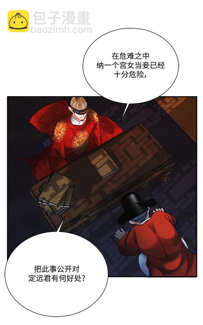 🍶穿越时光来爱你 第97话（完结） 第45页