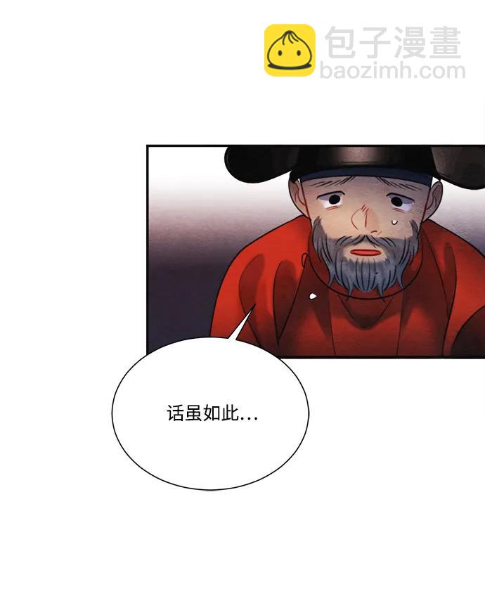 🍶穿越时光来爱你 第97话（完结） 第46页