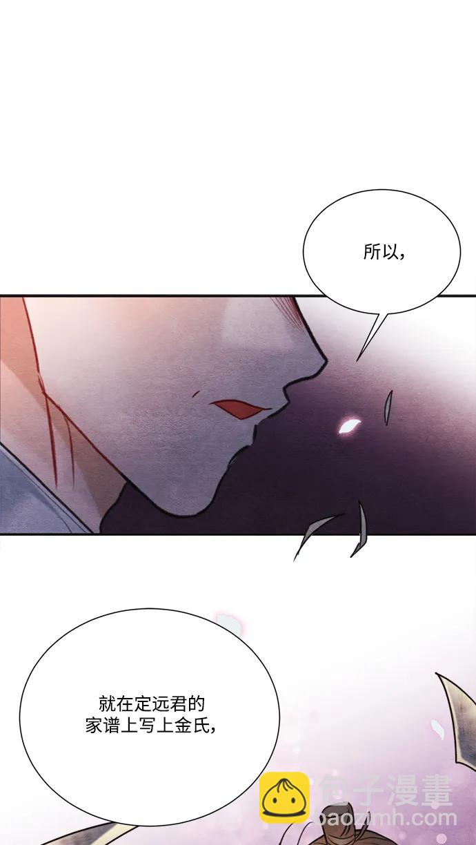 🍶穿越时光来爱你 第97话（完结） 第47页