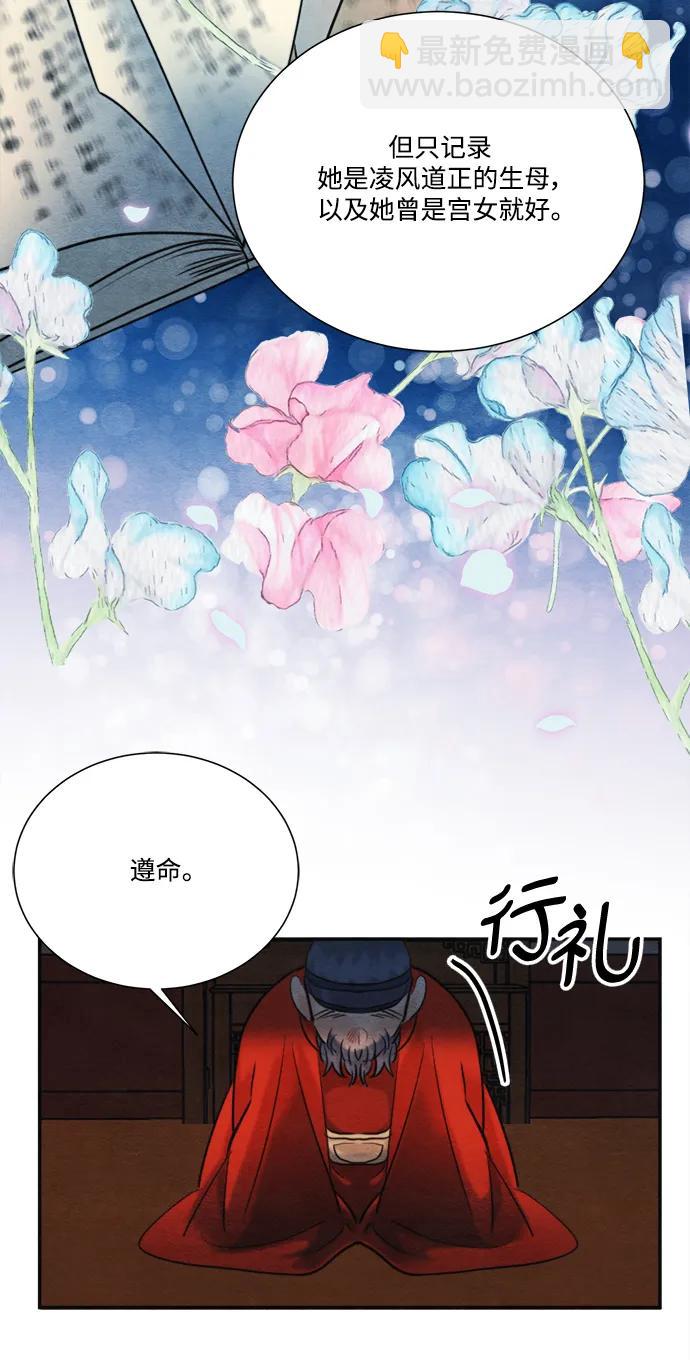 🍶穿越时光来爱你 第97话（完结） 第49页