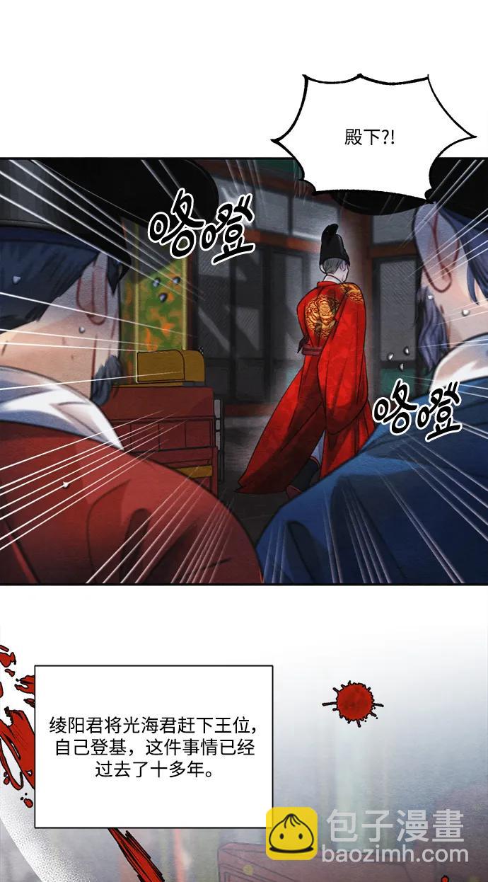 🍶穿越时光来爱你 第97话（完结） 第5页