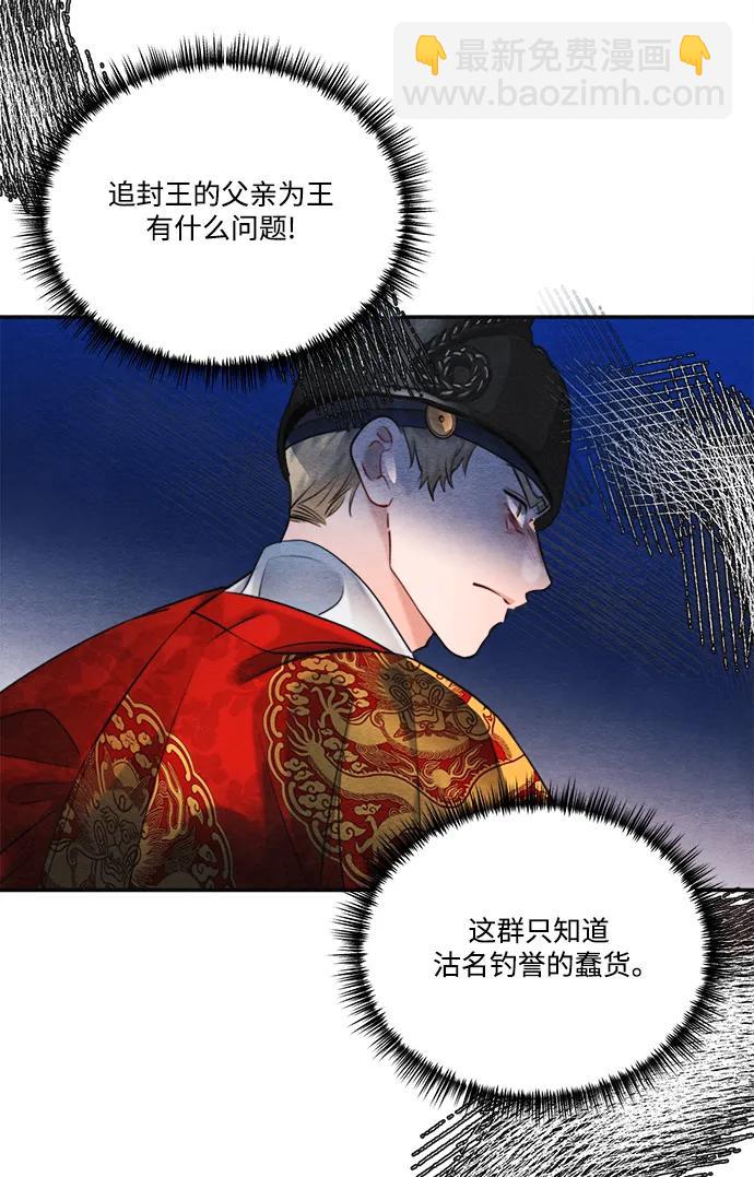 🍶穿越时光来爱你 第97话（完结） 第7页