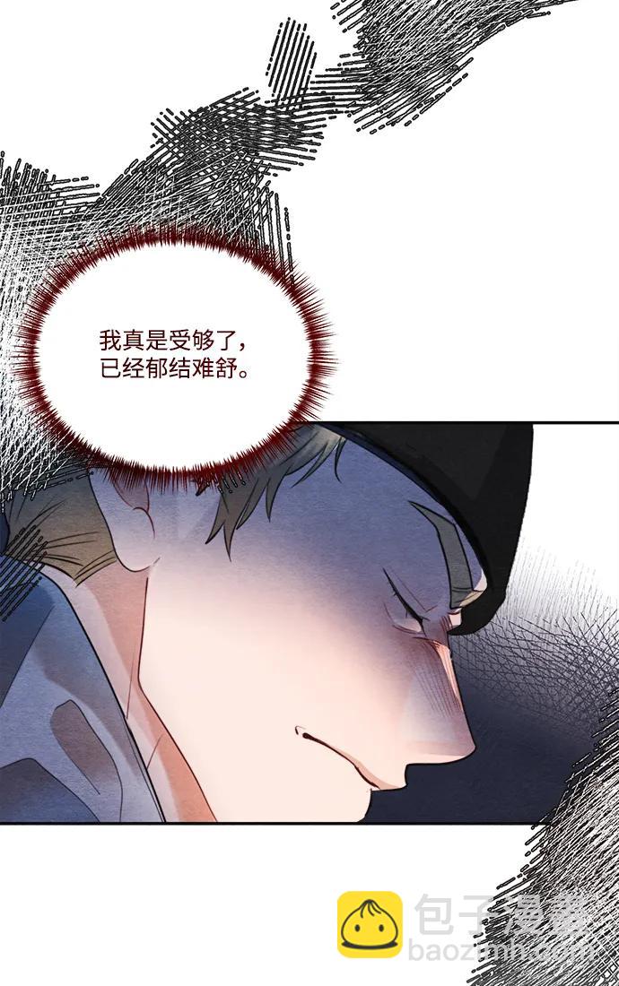 🍶穿越时光来爱你 第97话（完结） 第8页