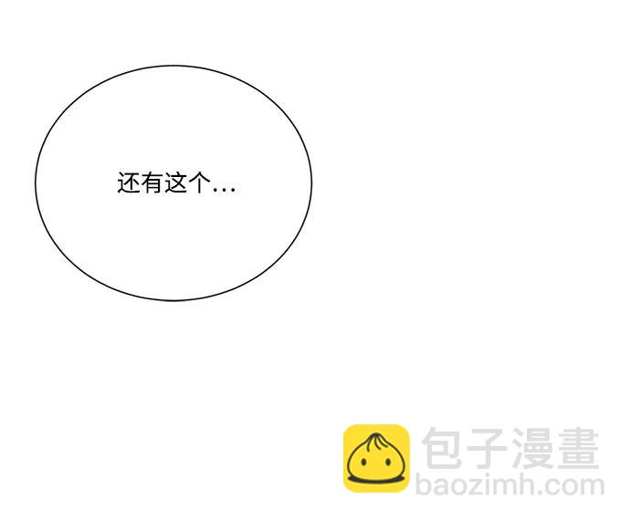 🍶穿越时光来爱你 外传 2 第10页