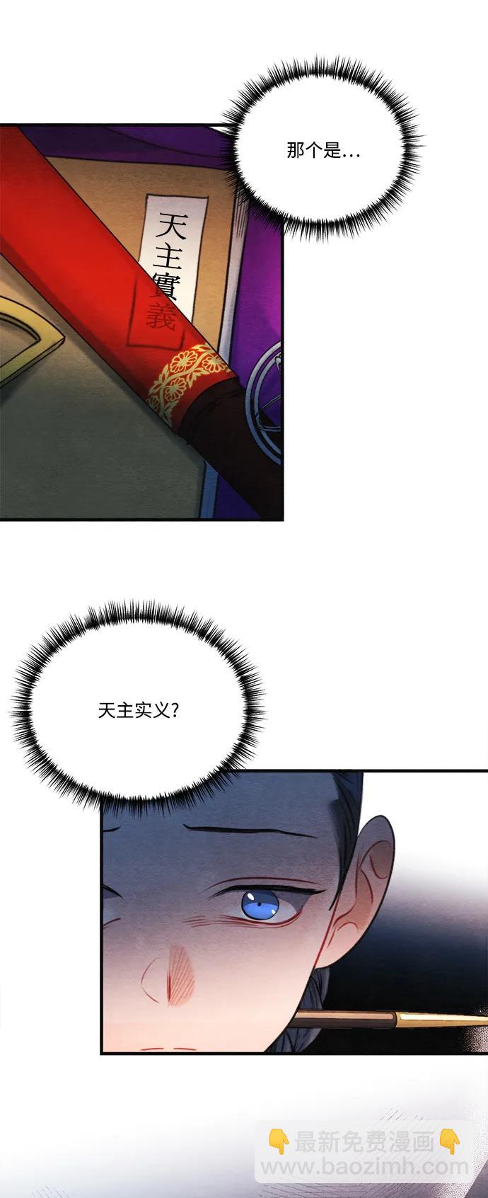 🍶穿越时光来爱你 外传 2 第11页