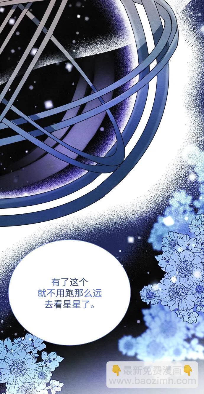 🍶穿越时光来爱你 外传 2 第14页