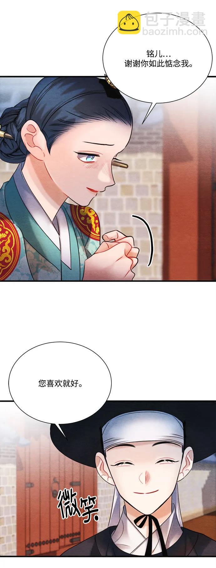 🍶穿越时光来爱你 外传 2 第16页