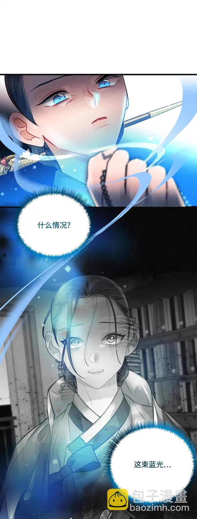 🍶穿越时光来爱你 外传 2 第18页