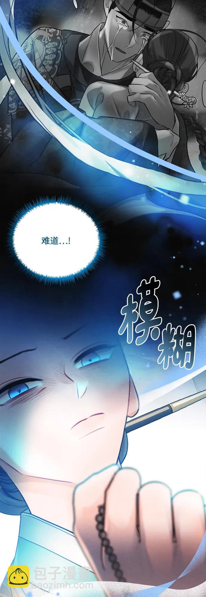 🍶穿越时光来爱你 外传 2 第19页