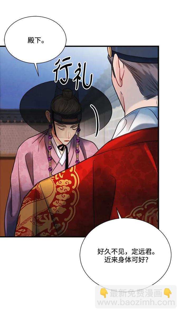 🍶穿越时光来爱你 外传 2 第24页