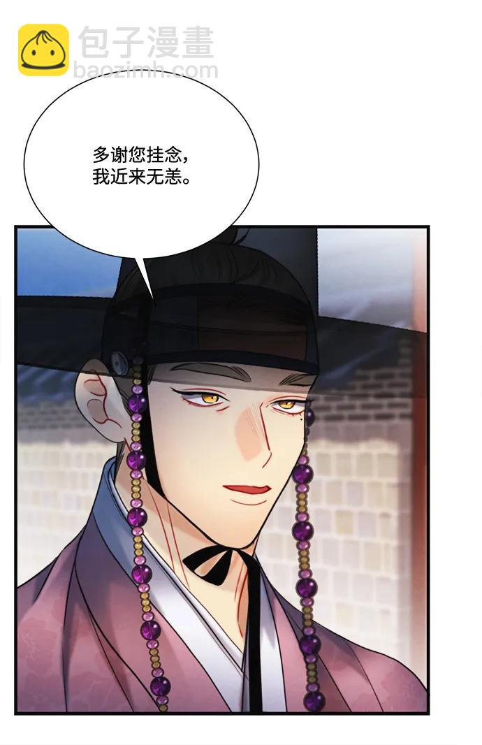 🍶穿越时光来爱你 外传 2 第25页