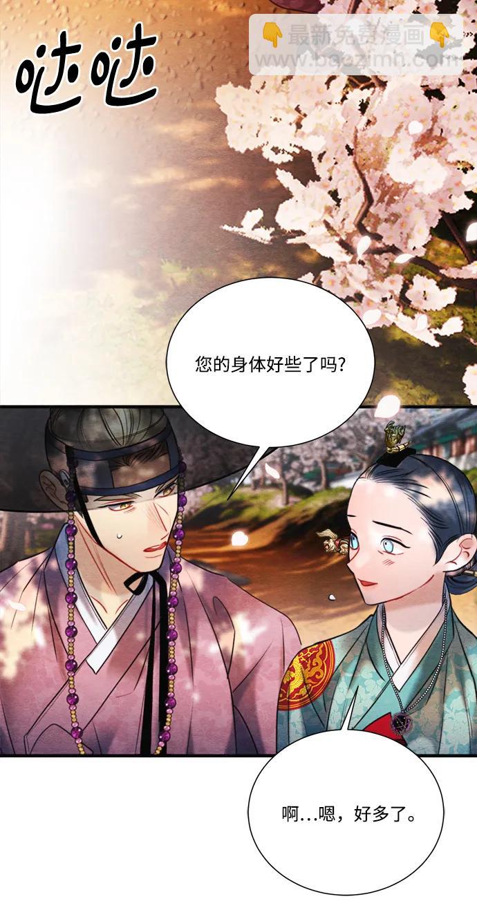 🍶穿越时光来爱你 外传 2 第28页