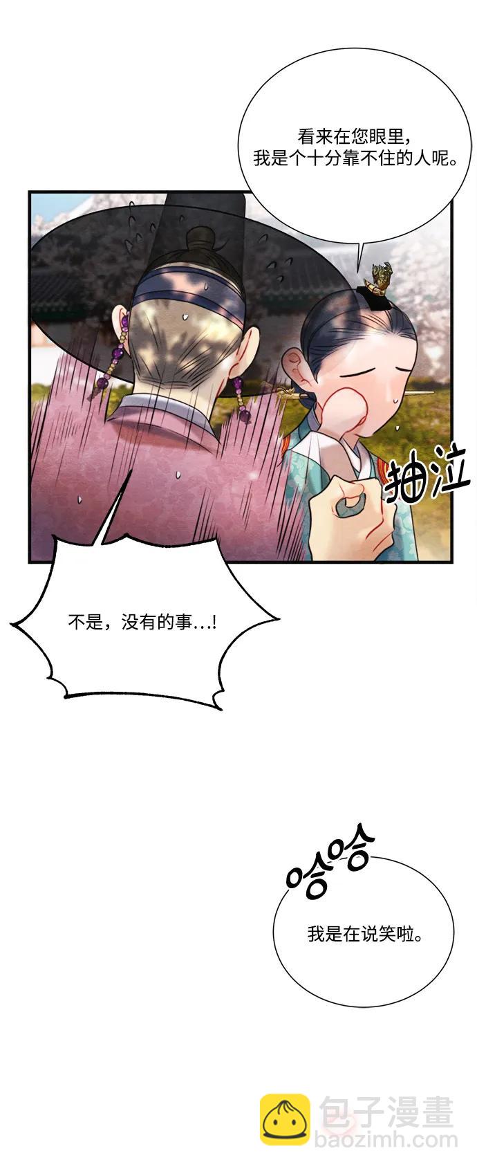 🍶穿越时光来爱你 外传 2 第32页