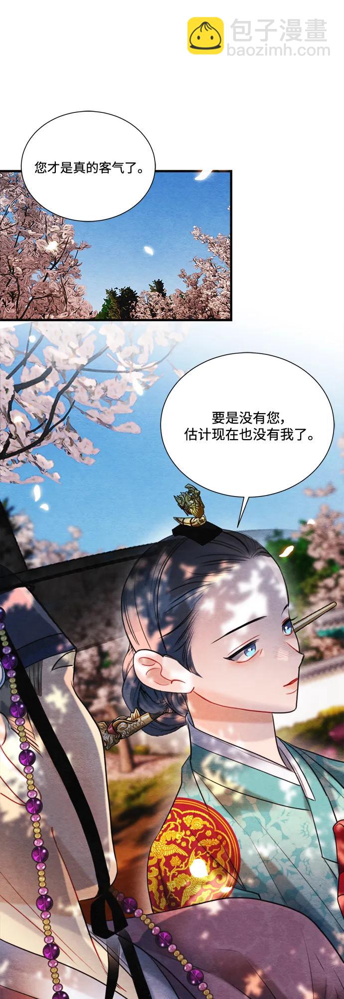 🍶穿越时光来爱你 外传 2 第35页