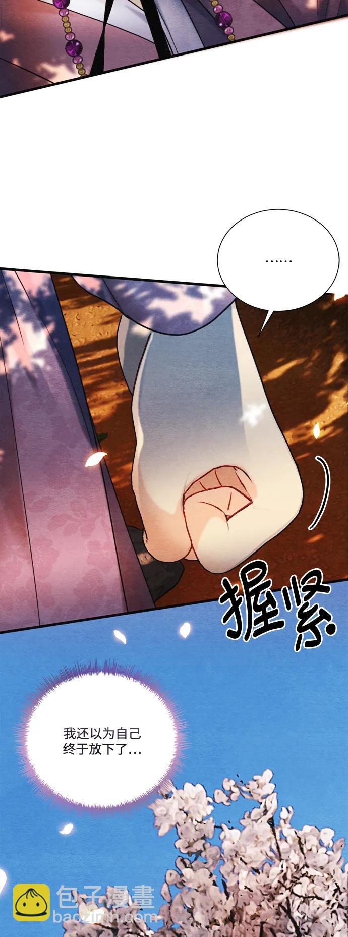 🍶穿越时光来爱你 外传 2 第36页
