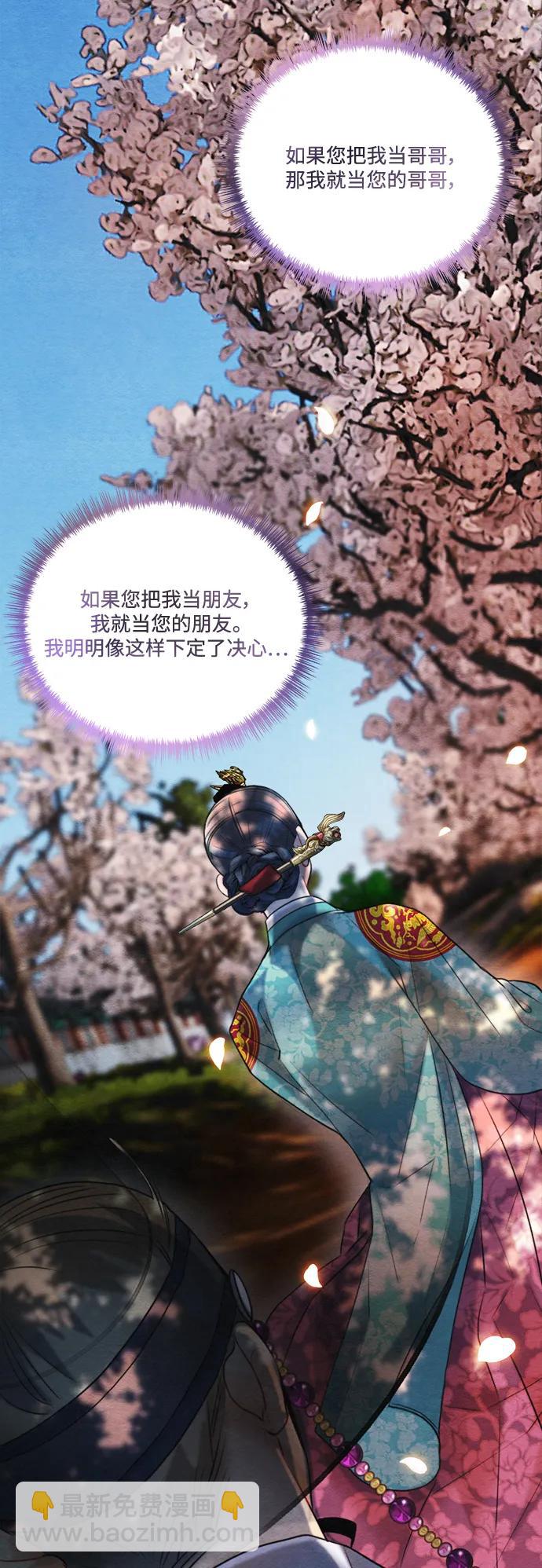 🍶穿越时光来爱你 外传 2 第37页