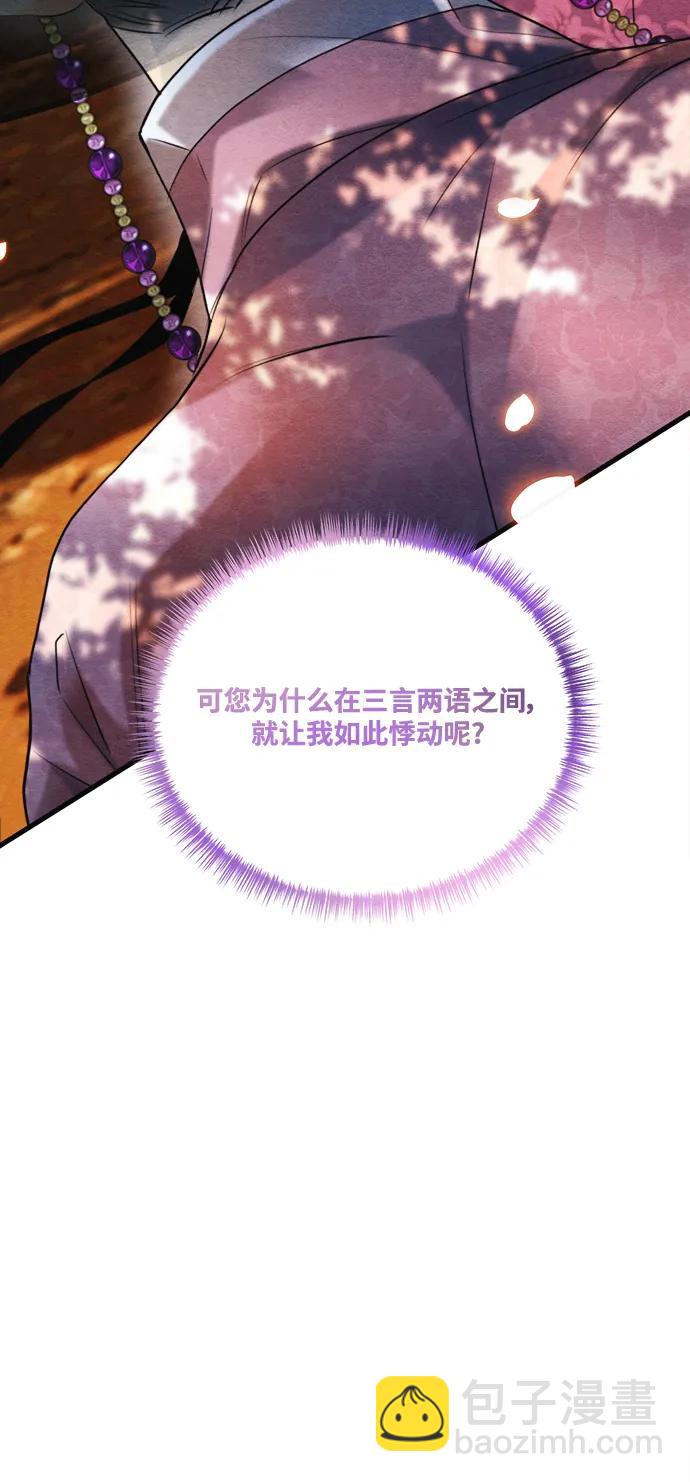 🍶穿越时光来爱你 外传 2 第38页