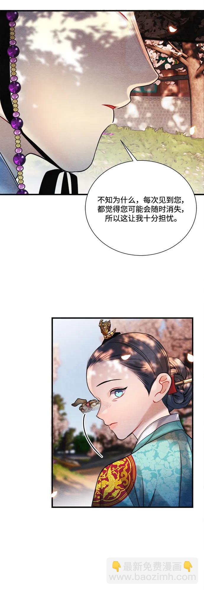 🍶穿越时光来爱你 外传 2 第39页