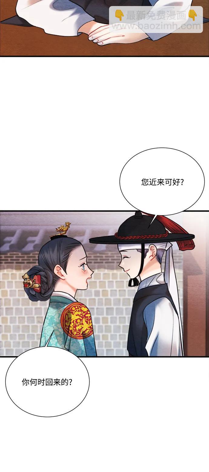 🍶穿越时光来爱你 外传 2 第4页