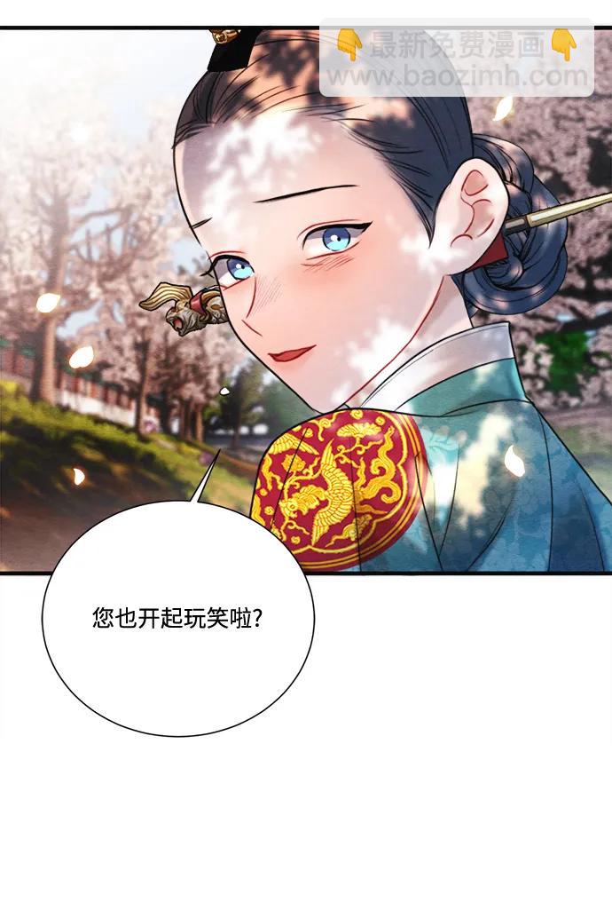 🍶穿越时光来爱你 外传 2 第41页