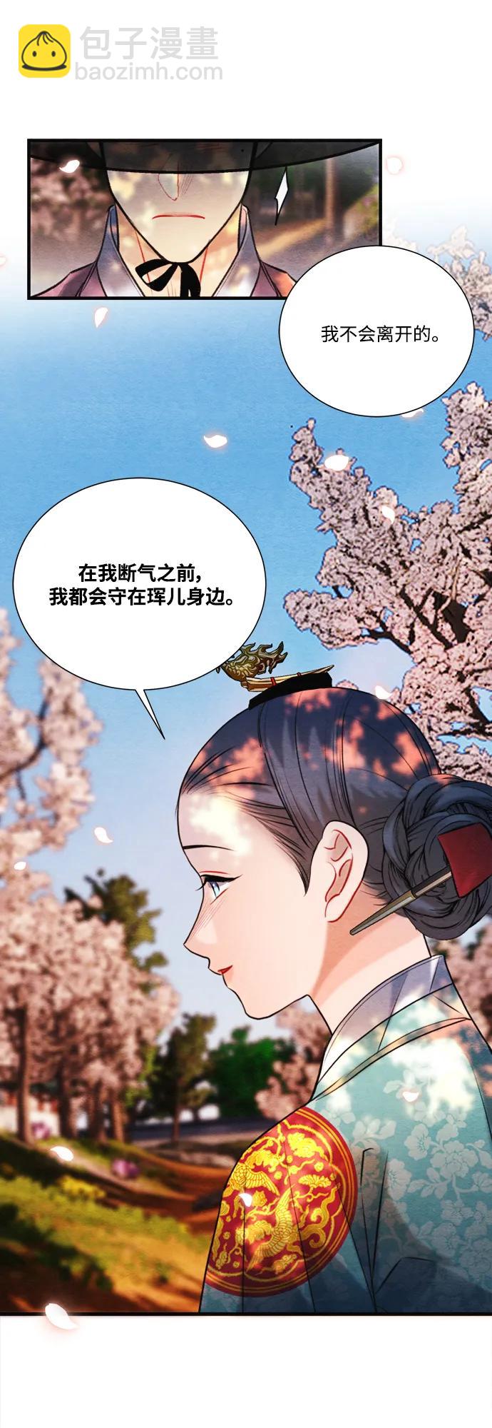 🍶穿越时光来爱你 外传 2 第43页