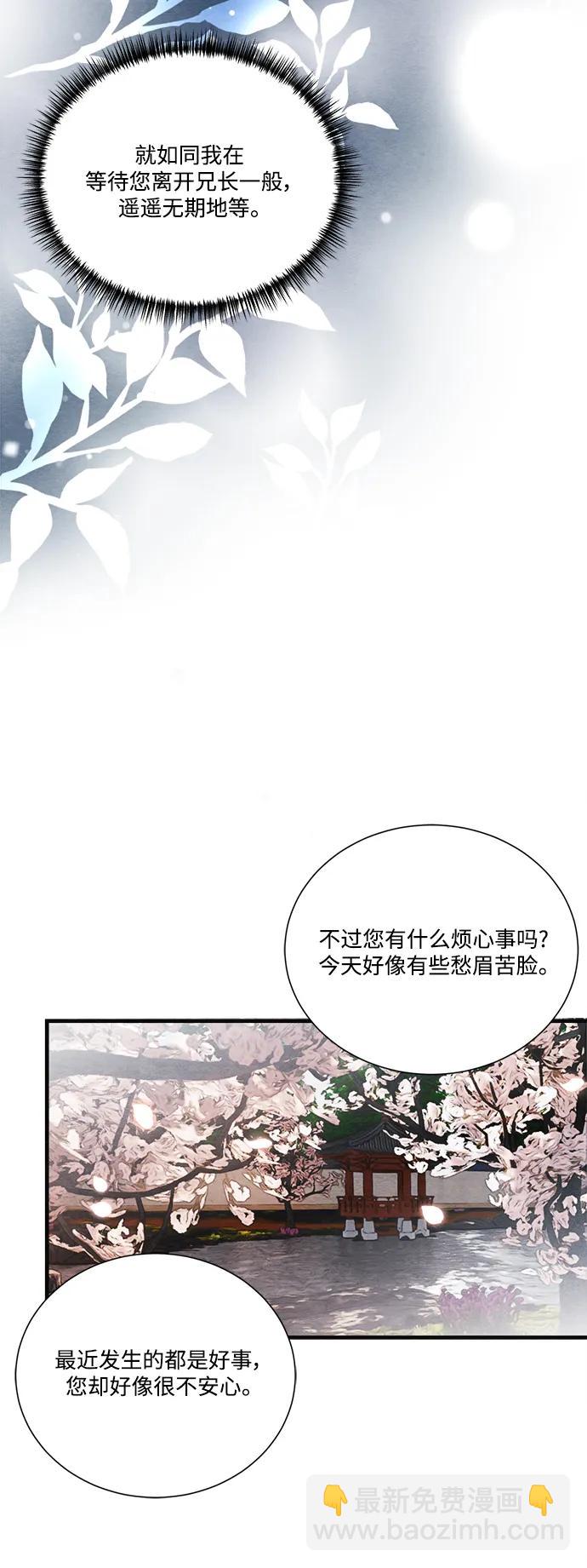 🍶穿越时光来爱你 外传 2 第45页