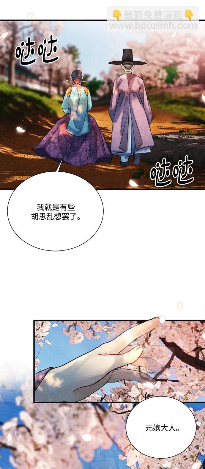 🍶穿越时光来爱你 外传 2 第46页