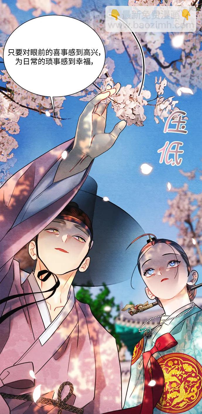 🍶穿越时光来爱你 外传 2 第47页