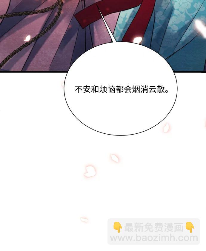 🍶穿越时光来爱你 外传 2 第48页