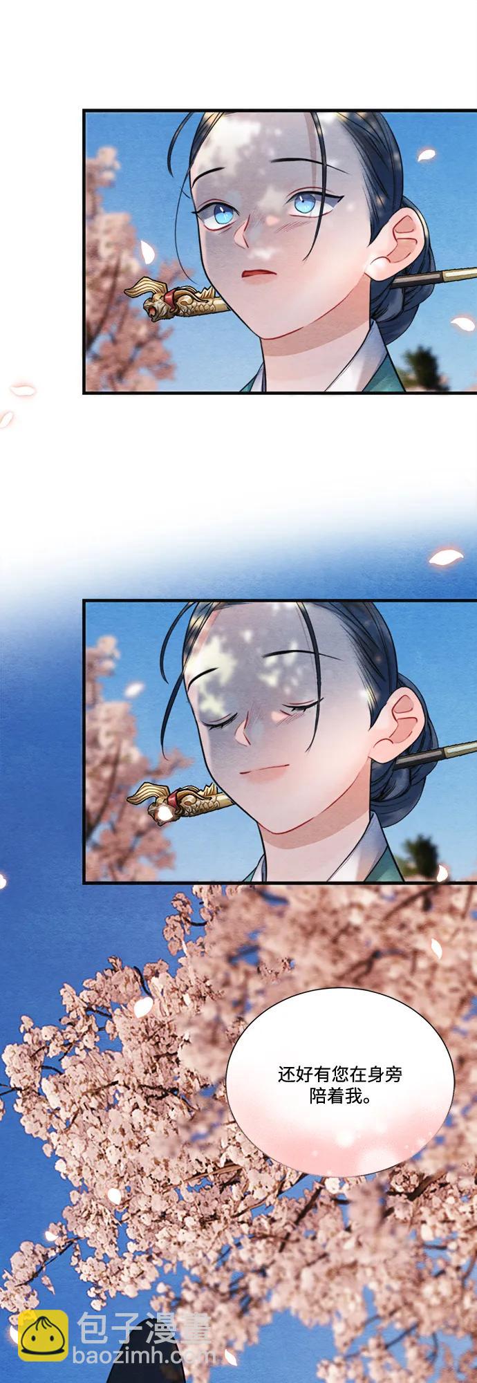 🍶穿越时光来爱你 外传 2 第49页