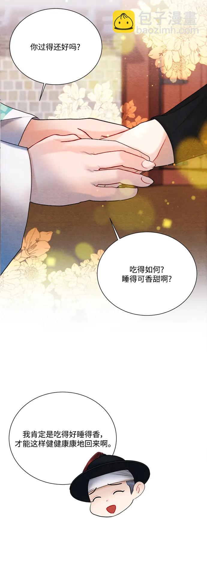 🍶穿越时光来爱你 外传 2 第6页