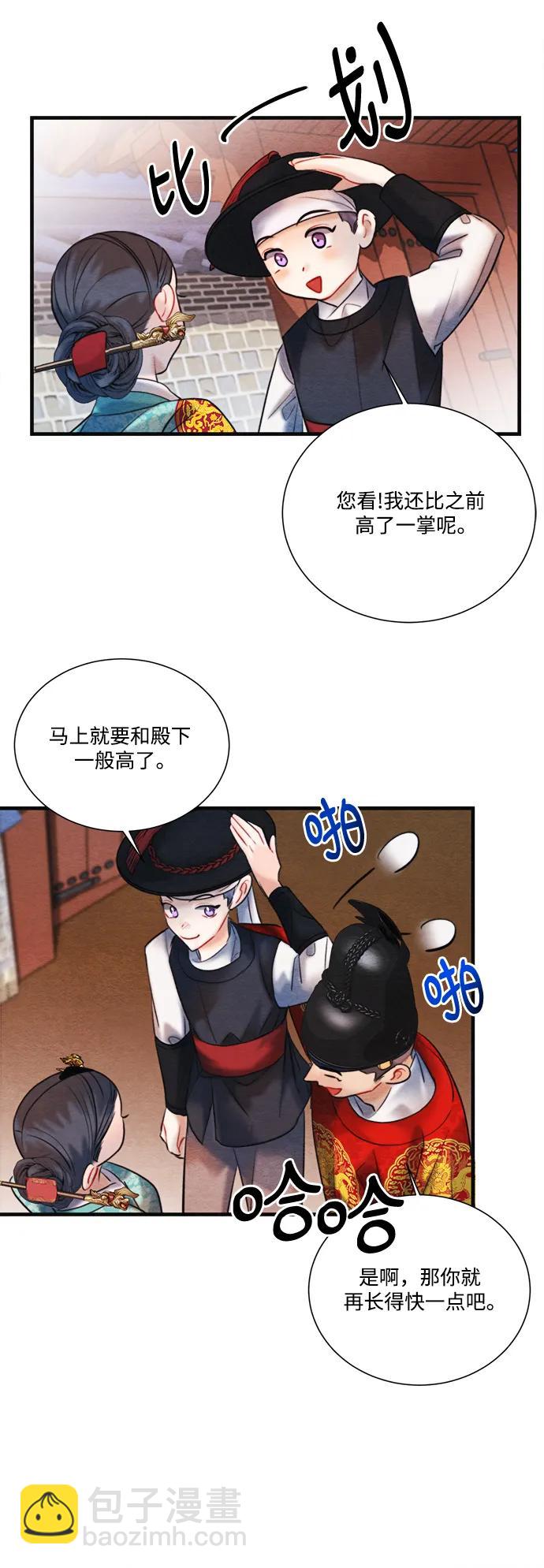 🍶穿越时光来爱你 外传 2 第7页