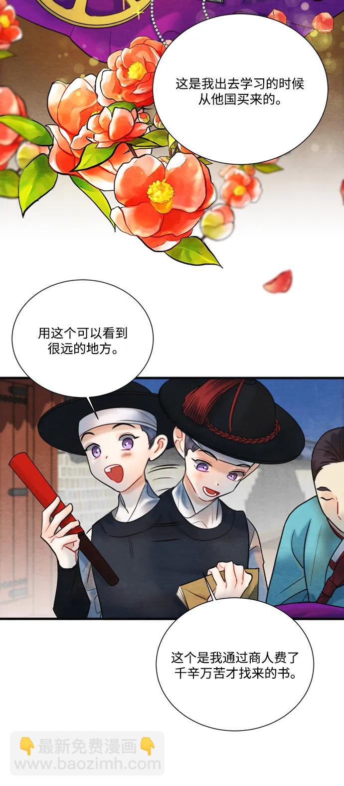 🍶穿越时光来爱你 外传 2 第9页