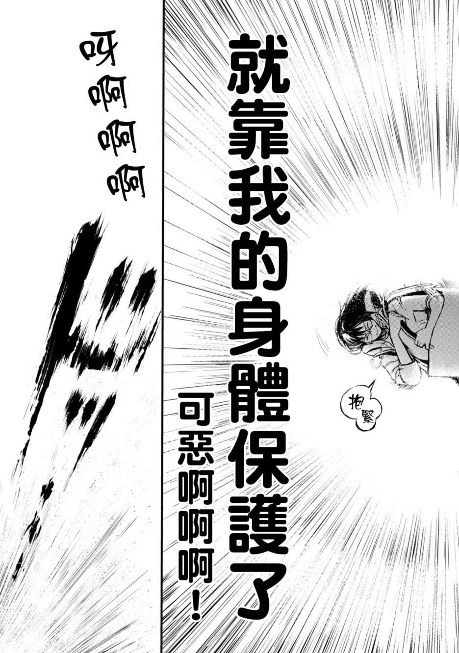 🍶穿越时空当宅女 第1话 第12页