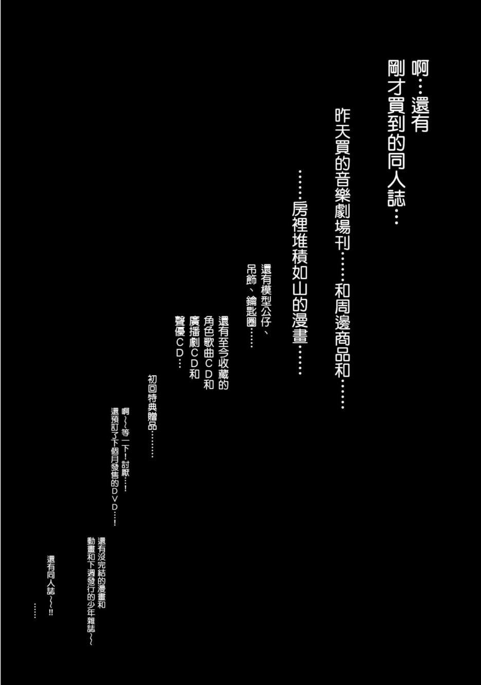 🍶穿越时空当宅女 第1话 第14页