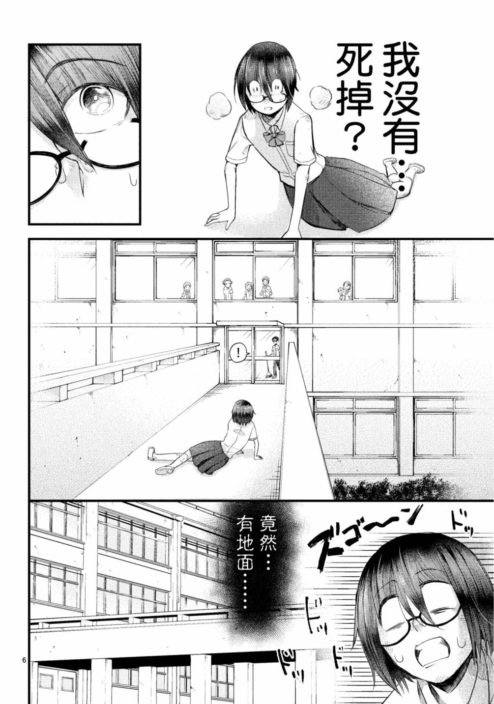 🍶穿越时空当宅女 第11话 第11页