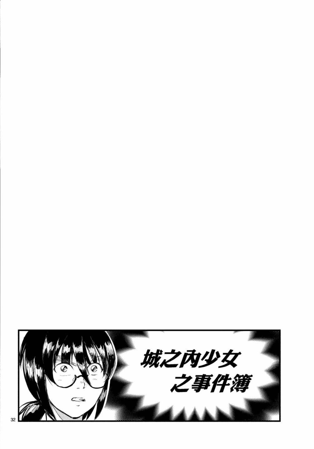 🍶穿越时空当宅女 第11话 第37页