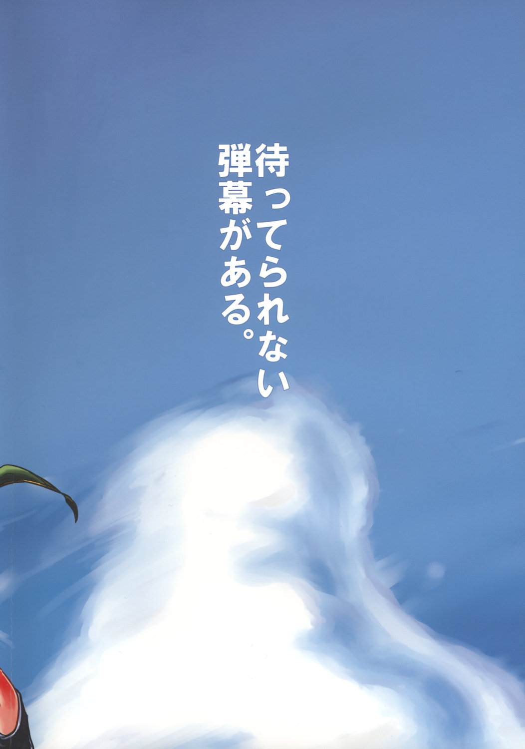 🍶穿越时空的中国 第1话 第29页