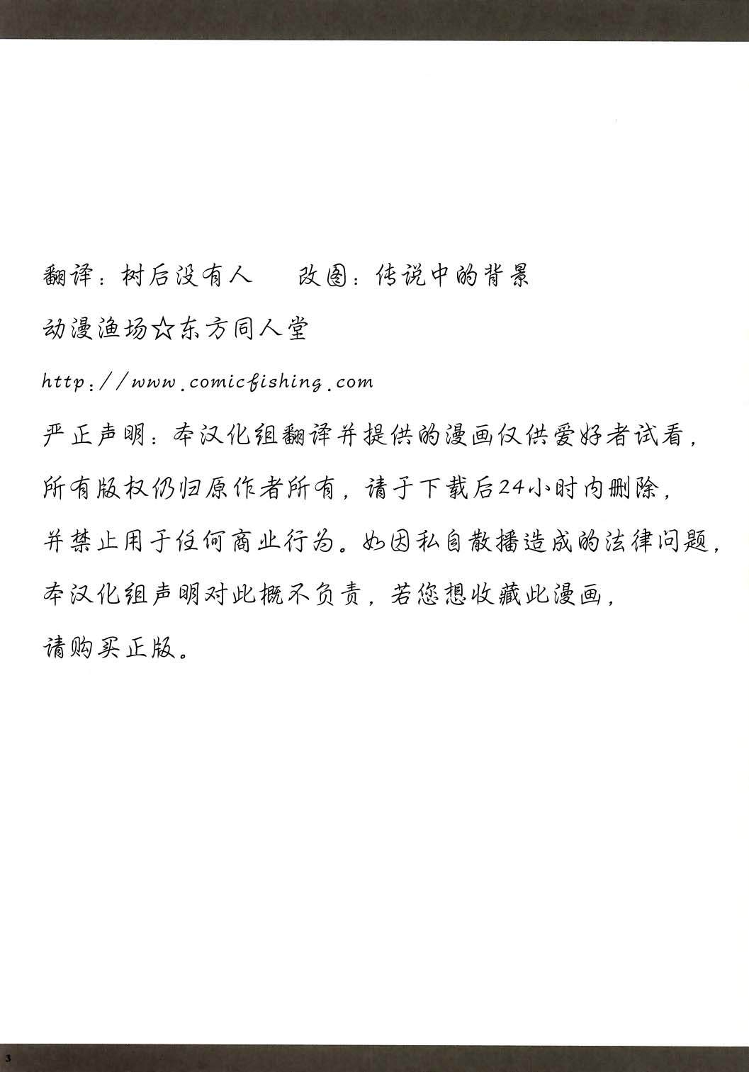 🍶穿越时空的中国 第1话 第4页