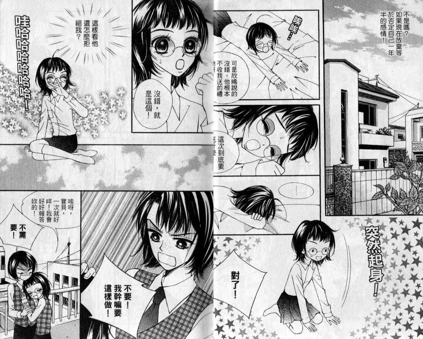 🍶穿越时空再爱你 第01卷 第10页