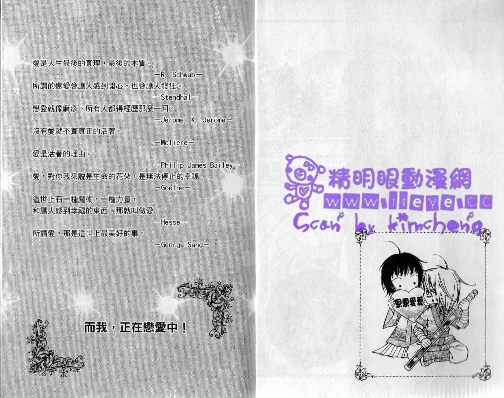 🍶穿越时空再爱你 第01卷 第4页